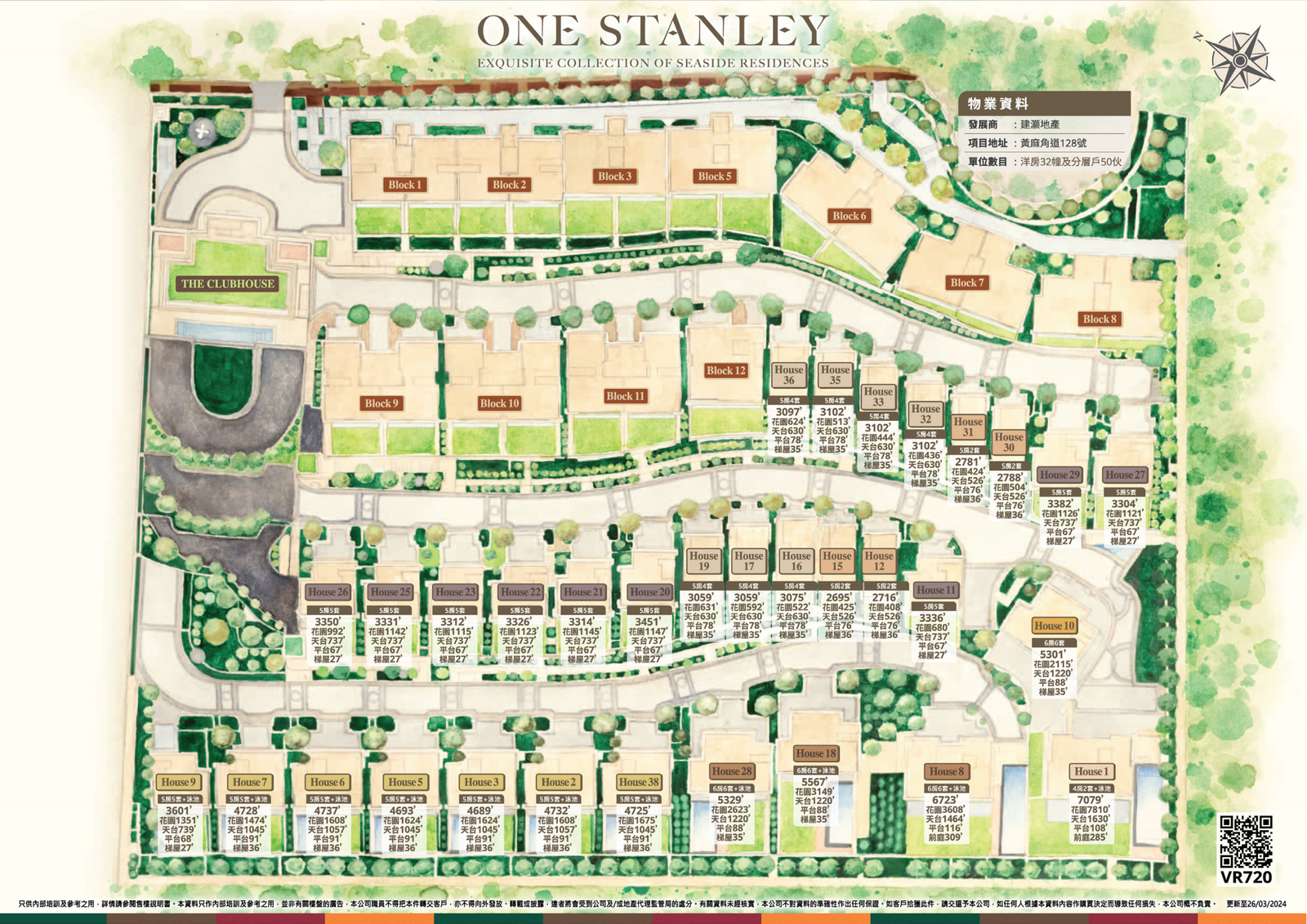 ONE STANLEY 全盤平面圖